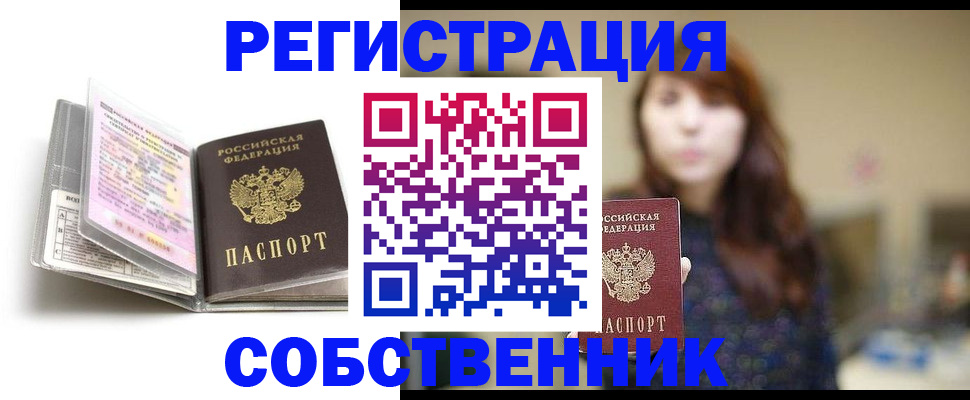 временная регистрация недорого в Верхнем Тагиле