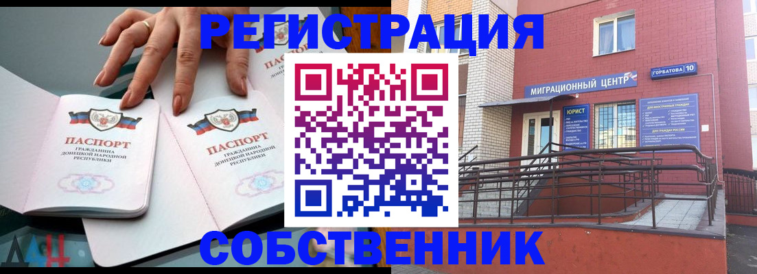 временная прописка в Верхнем Тагиле